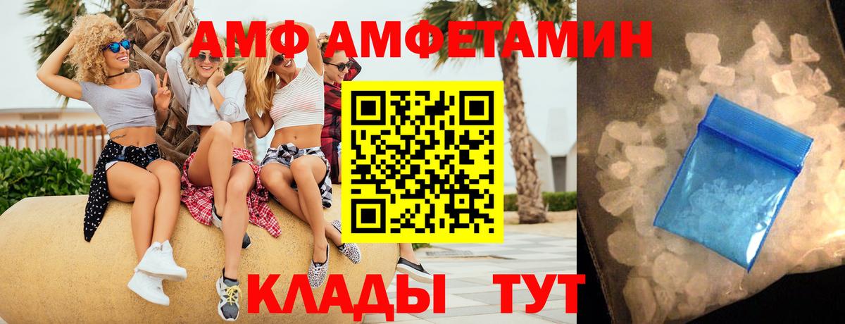 Сургут  АМФ Розовый  Вход с VPN 