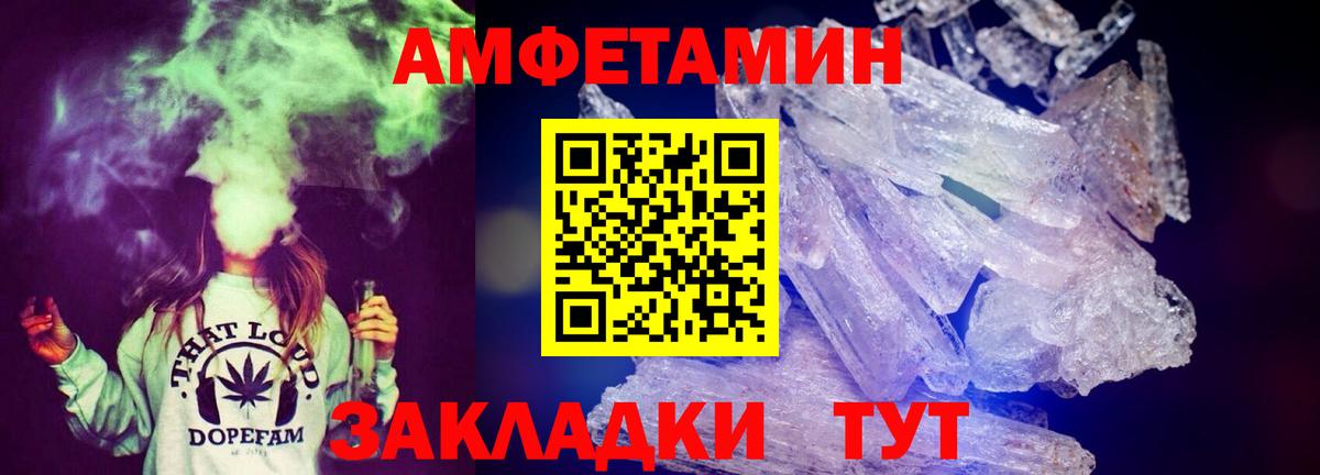АМФ Розовый Сургут