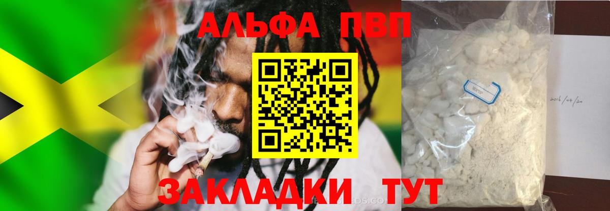 Alpha-PVP VHQ Сургут
