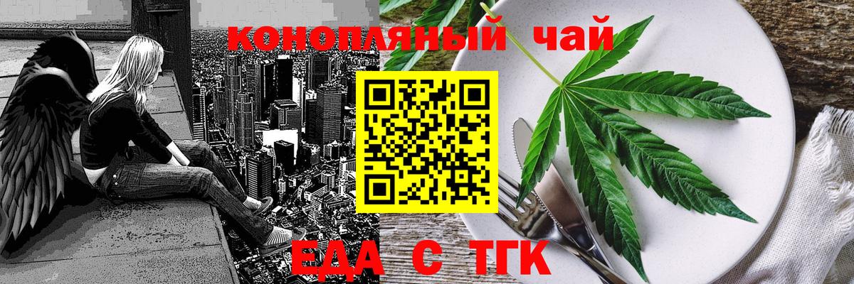 Cannafood марихуана  Вход с VPN  Сургут 