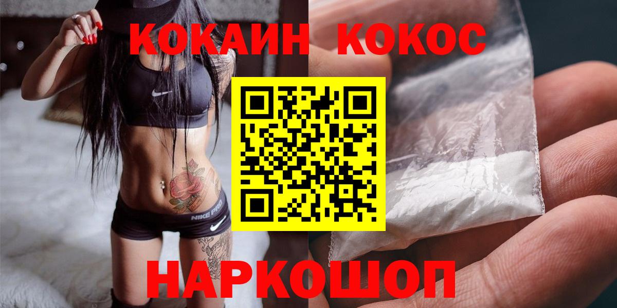 Кокаин 99%  Вход с VPN  COCAIN VHQ  Сургут 