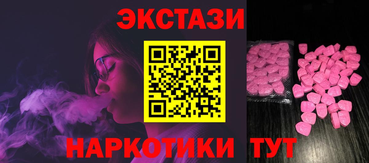 Сургут  ЭКСТАЗИ  Вход с VPN  Ecstasy TESLA  Ecstasy MDMA 