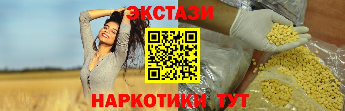 ЭКСТАЗИ диски Сургут