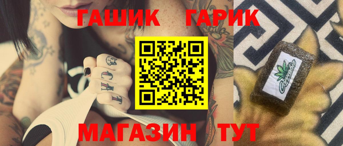 Сургут  ГАШ убойный  Гашиш  Вход с VPN  ГАШ индика сатива 