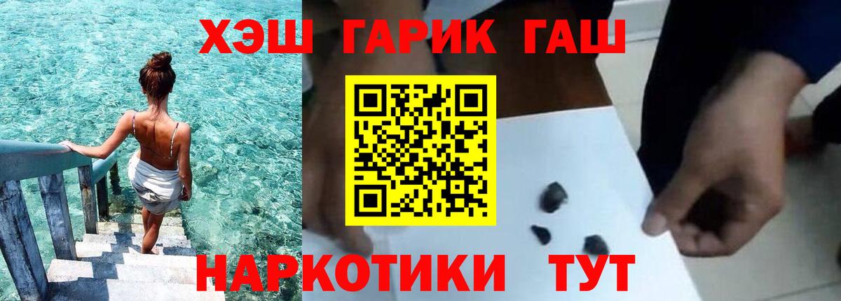 ГАШИШ убойный Сургут