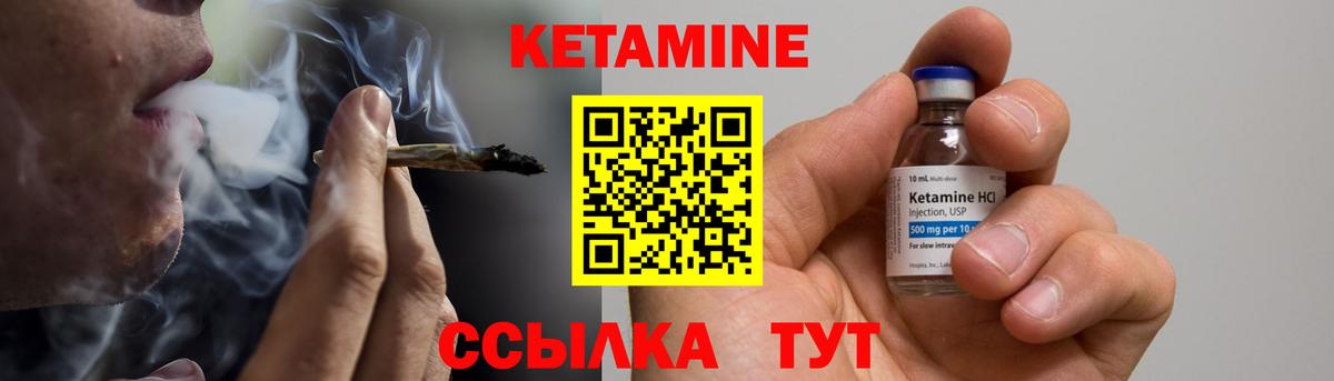 Сургут  Кетамин ketamine  Вход с VPN  Кетамин VHQ 