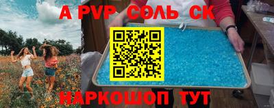 альфа пвп VHQ Нягань