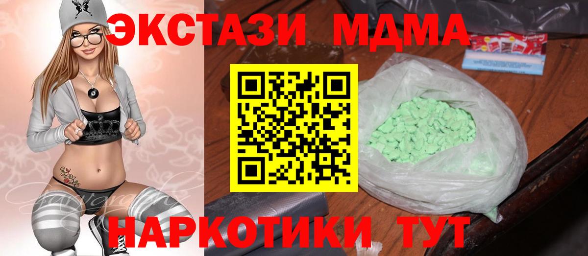 МДМА Molly  MDMA VHQ  Вход с VPN  Сургут 