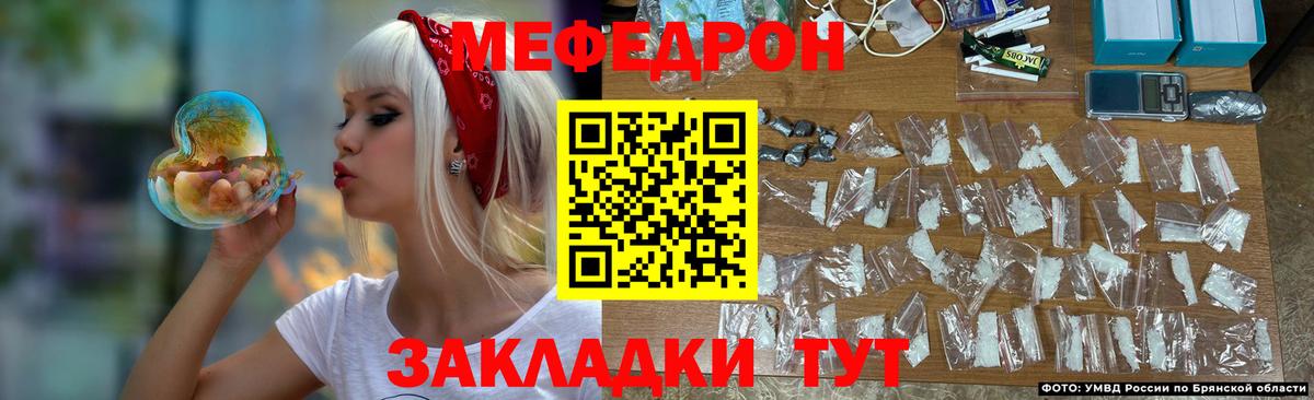 Меф кристаллы Сургут