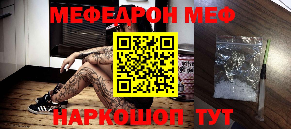 Сургут  хочу   МЯУ-МЯУ mephedrone  Вход с VPN  МЯУ-МЯУ VHQ  МЯУ-МЯУ 