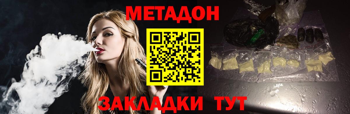Метадон белоснежный Сургут