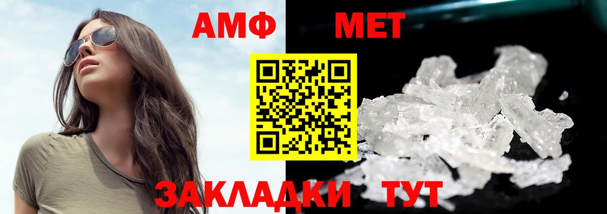 Первитин мет Сургут