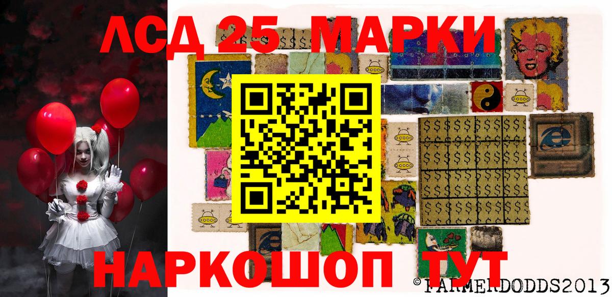 Марки N-bome  Марки N-bome 1500мкг  Вход с VPN  Сургут 