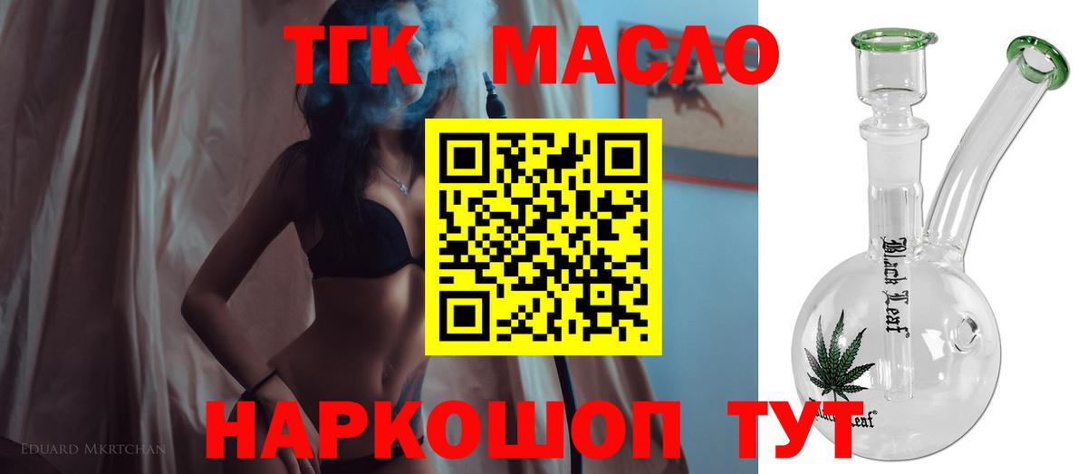 Дистиллят ТГК жижа Сургут